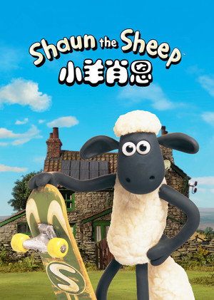 Shaun, a bárány poszter