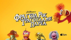 Fraggle Rock: Zúzz tovább! kép