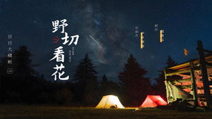 百日大横断 1. évad Ep.8 8. epizód