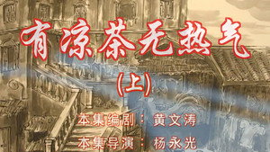 七十二家房客 6. évad Ep.115 115. epizód
