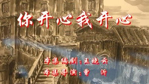 七十二家房客 3. évad Ep.26 26. epizód