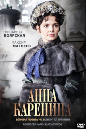 Anna Karenina - Vronszkij története 1. évad (2017-04-17) poszter