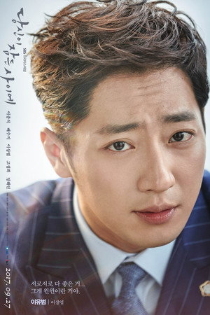 당신이 잠든 사이에 poszter