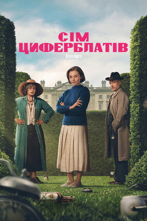 Agatha Christie: A Hét Számlap poszter