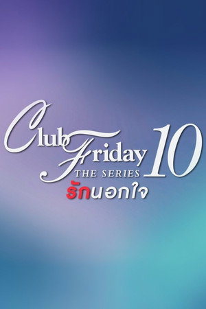 Club Friday 10. évad (2018-05-05) poszter