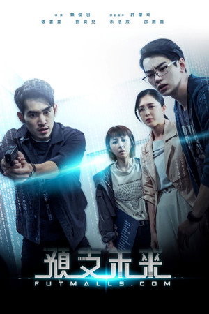 預支未來 1. évad (2020-12-03) poszter