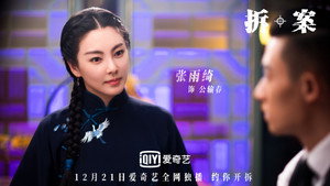 拆·案 kép