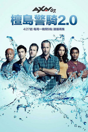 Hawaii Five-0 poszter