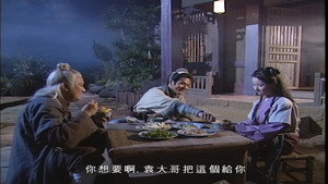碧血劍 1. évad Ep.23 23. epizód