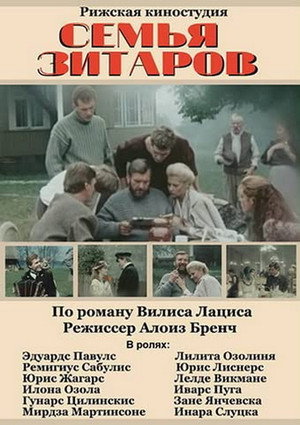 Zītaru dzimta 1. évad (1990-05-21) poszter