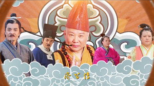 济公传 kép