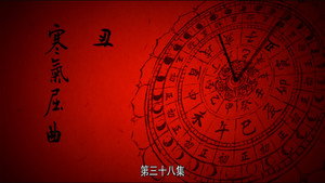 长安十二时辰 1. évad Ep.38 38. epizód