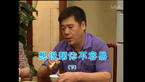 外来媳妇本地郎 4. évad Ep.1208 1208. epizód