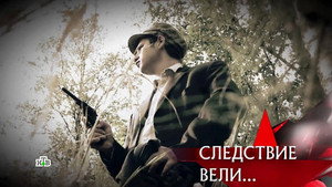 Следствие вели... 15. évad Ep.23 23. epizód
