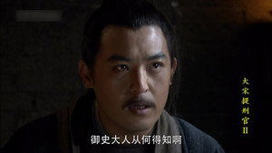 大宋提刑官 2. évad Ep.5 5. epizód