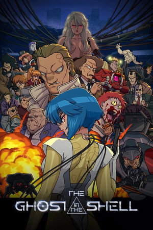 攻殻機動隊 THE GHOST IN THE SHELL poszter