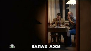 Глухарь 1. évad Ep.12 12. epizód