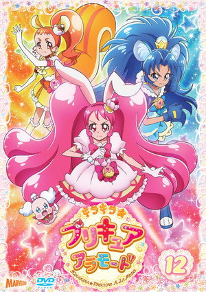 キラキラ☆プリキュアアラモード poszter