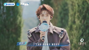 天籁与少年 1. évad Ep.3 3. epizód