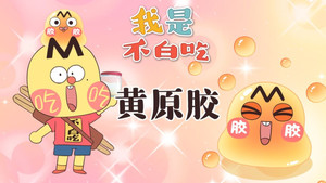 我是不白吃 1. évad Ep.549 549. epizód
