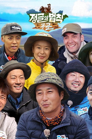 김병만의 정글의 법칙 27. évad (2016-09-01) poszter
