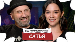 БеС Комментариев 1. évad Ep.2 2. epizód
