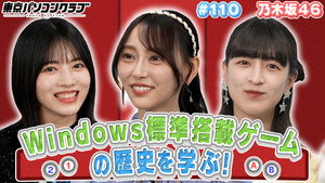 東京パソコンクラブ 〜プログラミング女子のゼロからゲーム作り〜 4. évad Ep.6 6. epizód