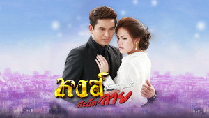 หงส์สะบัดลาย kép