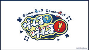 ゲームる？ゲームる！ kép