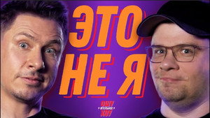 Ошуительное Хоу 2. évad Ep.1 1. epizód