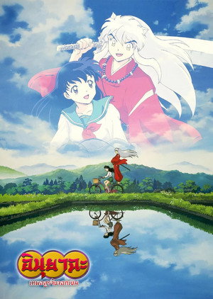 InuYasha poszter