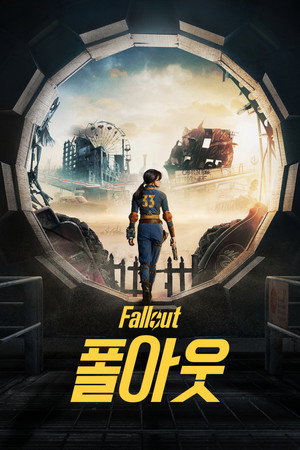 Fallout poszter