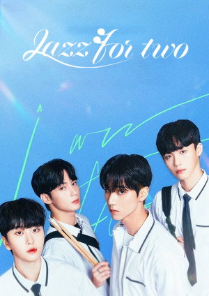 재즈처럼 poszter