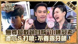 小姐不熙娣 1. évad Ep.197 197. epizód
