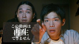 この動画は再生できません 1. évad Ep.1 1. epizód