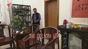 外来媳妇本地郎 9. évad Ep.3365 3365. epizód