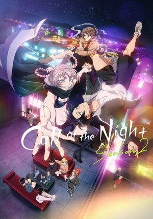 Yofukashi no Uta poszter