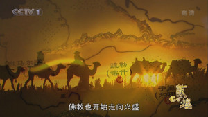 敦煌 kép