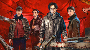 罪无可逃 kép