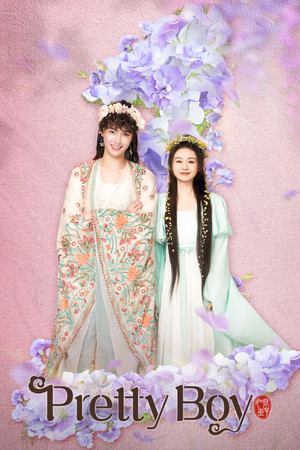 君子如玉 poszter