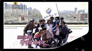 무한도전 3. évad Ep.289 289. epizód