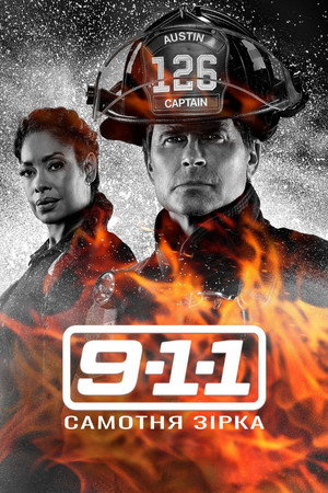 911-Texas poszter