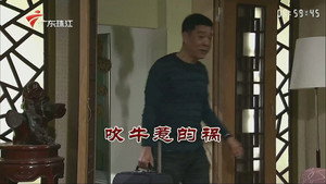 外来媳妇本地郎 9. évad Ep.3389 3389. epizód