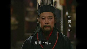 三国演义 1. évad Ep.14 14. epizód