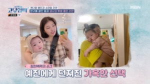 고딩엄빠 2. évad Ep.26 26. epizód
