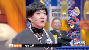 奇葩说 7. évad Ep.38 38. epizód