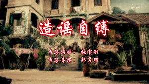 七十二家房客 12. évad Ep.49 49. epizód