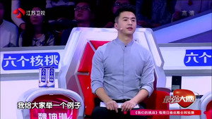 最强大脑 4. évad Ep.2 2. epizód