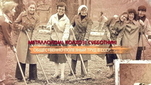 СССР. Знак качества с Иваном Охлобыстиным 1. évad Ep.3 3. epizód