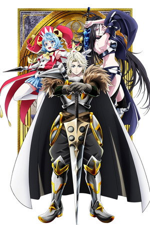 追放された転生重騎士はゲーム知識で無双する poszter